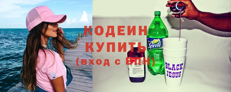 блэк спрут зеркало  Никольское  Codein Purple Drank  наркошоп 