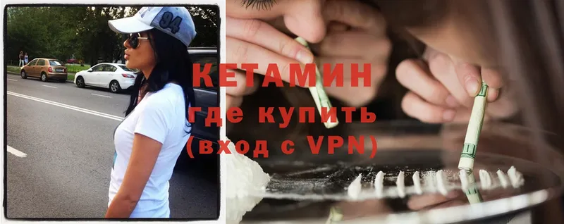 где купить наркоту  Никольское  КЕТАМИН ketamine 