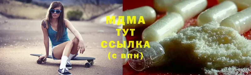 МДМА кристаллы Никольское